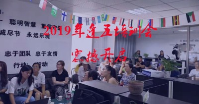 逢五培训||19年首场百度爱采购专场培训震撼开启