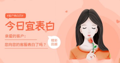 贴心服务换认可,客户情系暖人心