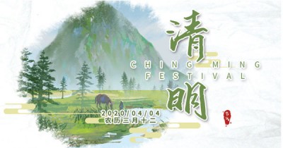 荆途电子商务清明节放假通知