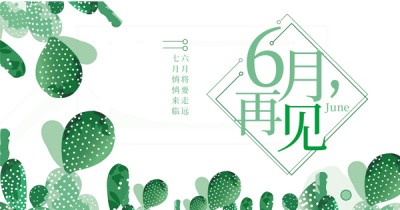 荆途电子商务||2020.06月刊