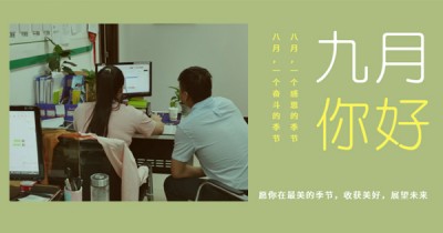 荆途电子商务||2020.08月刊