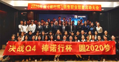 深耕绽放||荆途电子商务Q4季度启动大会圆满落幕