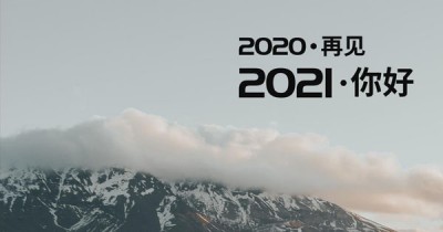 荆途电子商务||2020.12月刊