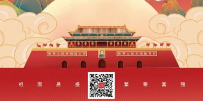 欢度国庆 | 荆途电子商务国庆放假通知
