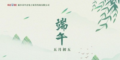 荆途电子商务||端午节放假通知