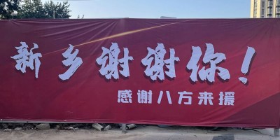 720,我们用互联网人的专长抗灾!