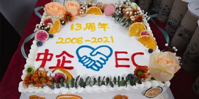 聚势腾飞 共赴未来 | 荆途电子商务13周年启动仪式