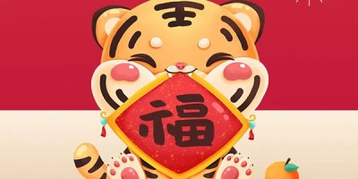 我们开工啦!2022,携手再创辉煌!