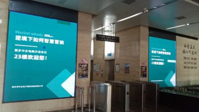《逆境下如何智慧营销》8月9日会议报道