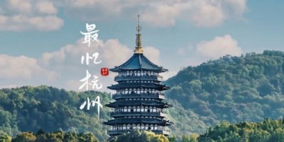 【公司团建】惬意浪漫的苏杭之旅