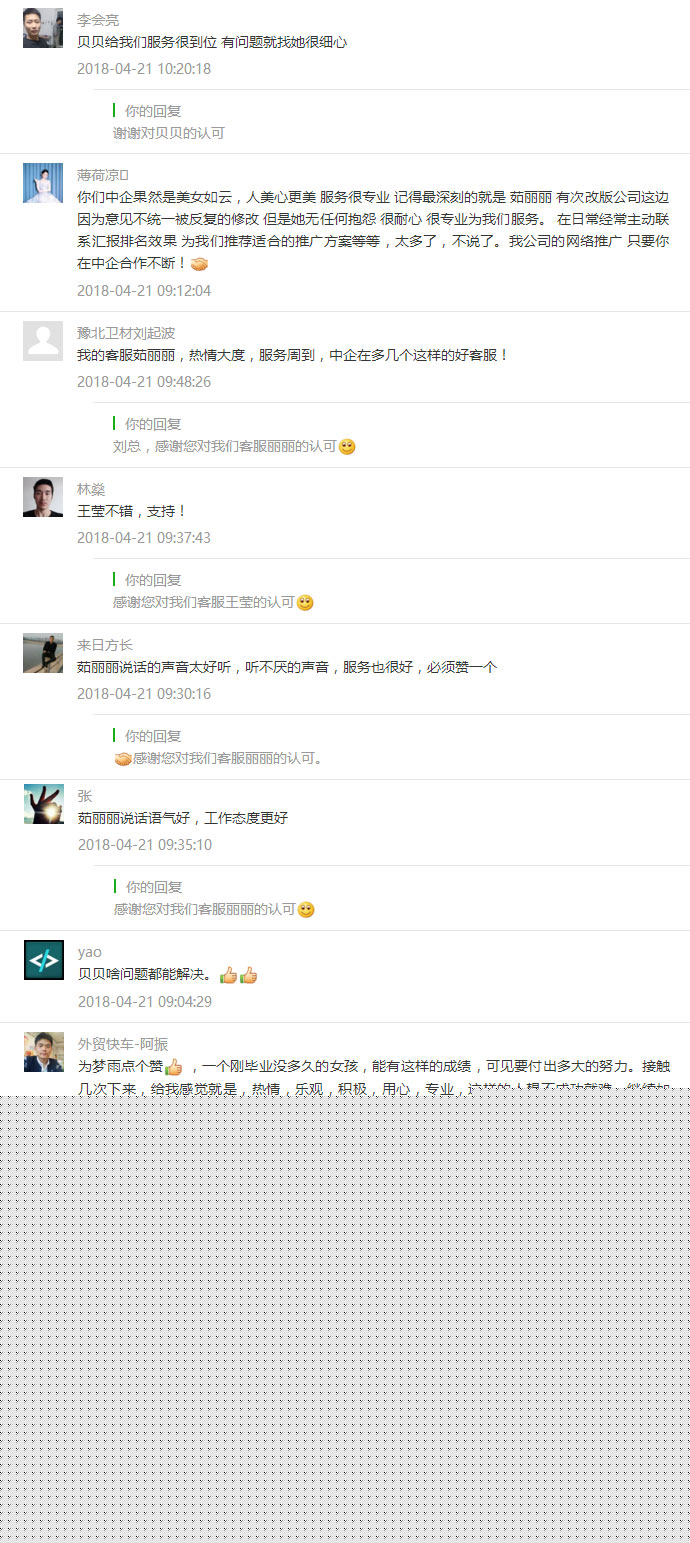 好评图片