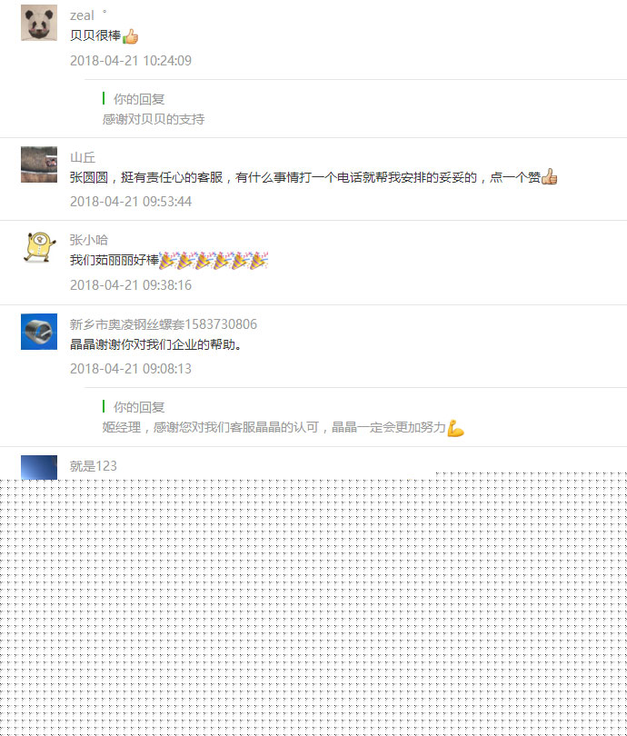 好评图片