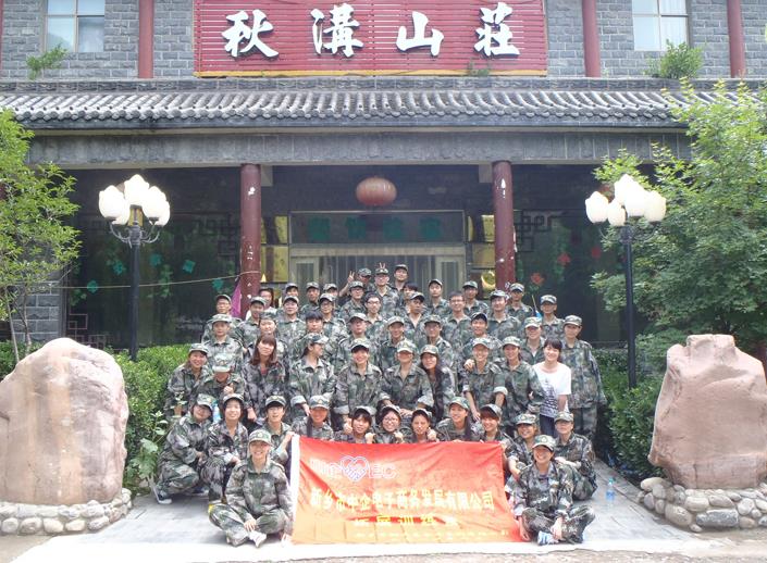 热烈祝贺新乡荆途拓展培训及半年总结会完满落幕
